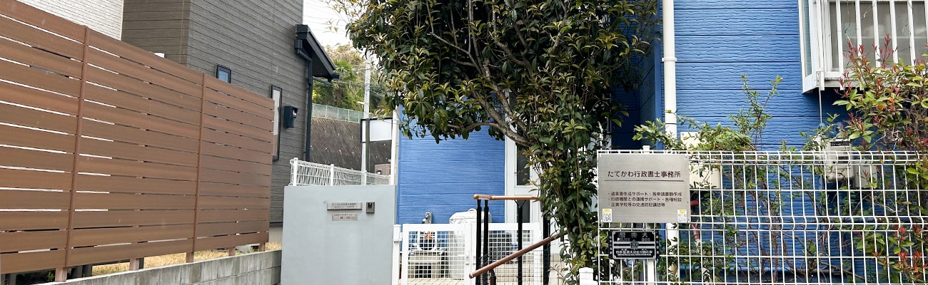 業務内容・ご相談料金